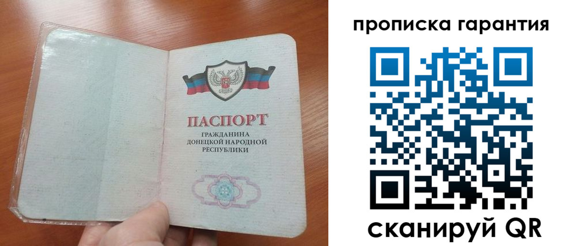 прописка для кредита в Сасово