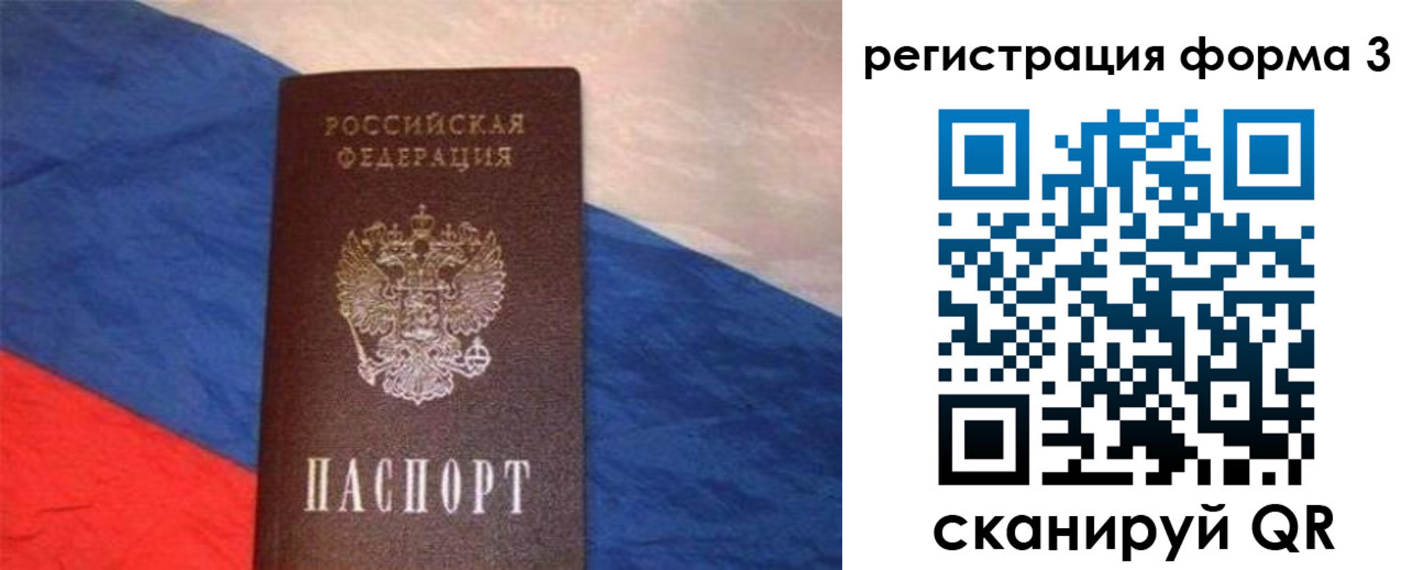 временная регистрация поиск в Сасово