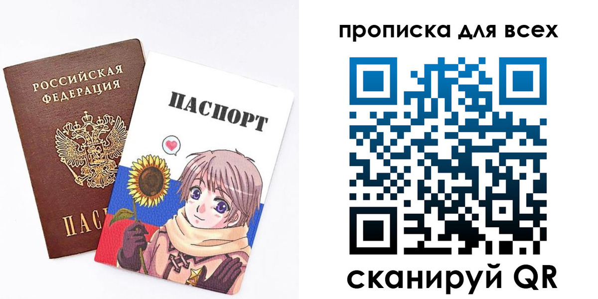 временная прописка в Сасово