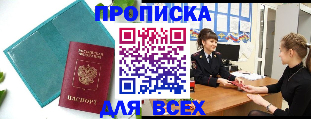 регистрация для школы в Сасово