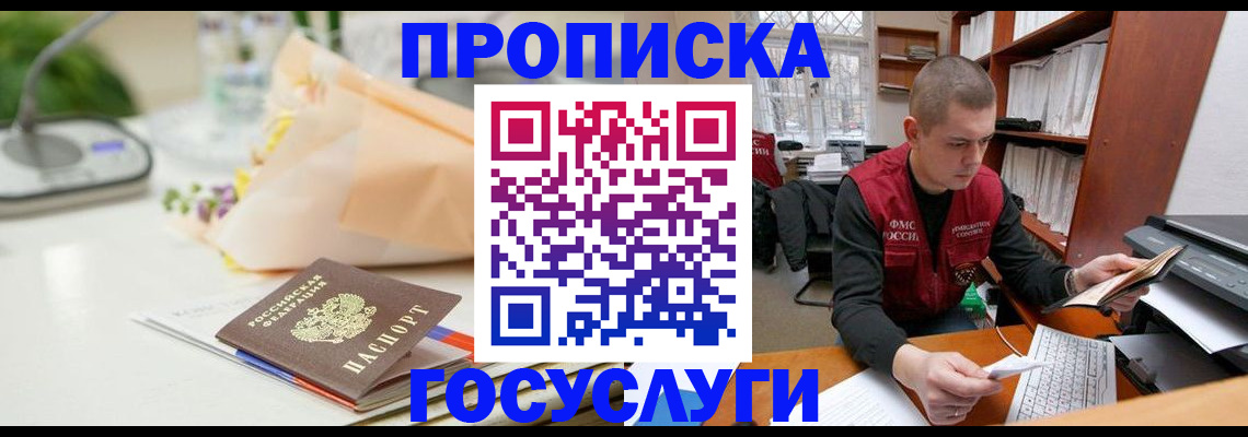 временная регистрация в квартире в Сасово