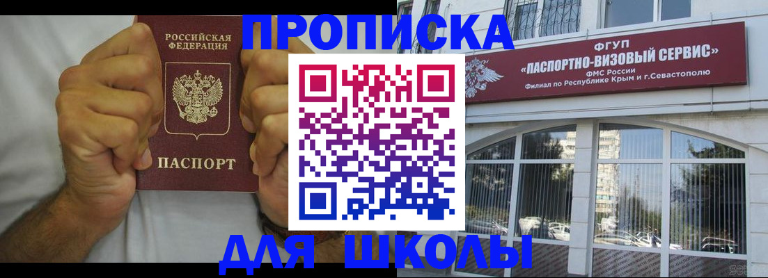 прописка для военкомата в Сасово