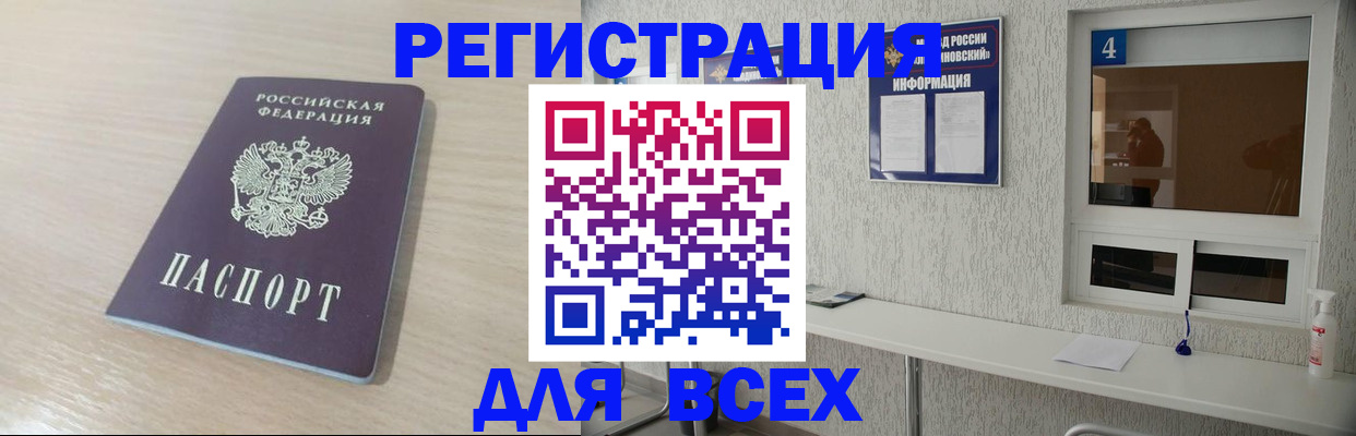 временная регистрация поиск в Сасово