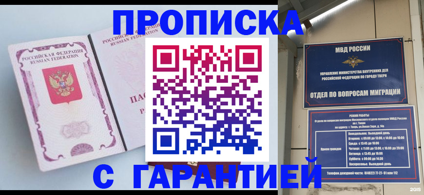 временная регистрация надежно в Сасово