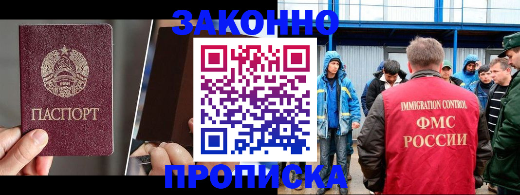 временная регистрация недорого в Сасово